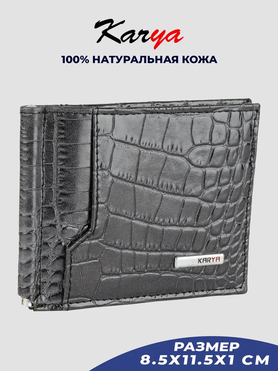 Зажим для купюр