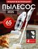 Пылесос вертикальный, ручной, беспроводной пылесос для уборки дом...