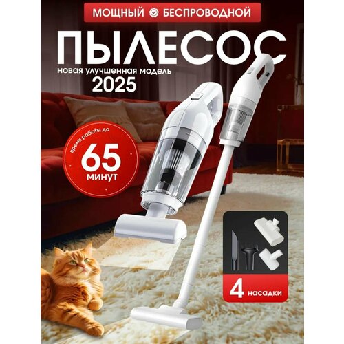 Пылесос вертикальный ручной беспроводной пылесос для уборки дома офиса машины белый 1523₽