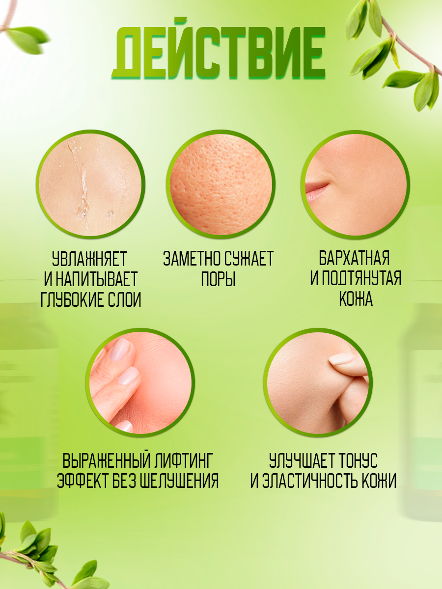 Картинки Trend Cosmetics Пилинг для лица Пептидный биоревитализант профессиональный кислотный пилинг