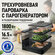 Пароварка мантоварка STINGRAY ST-FS755B черный жемчуг