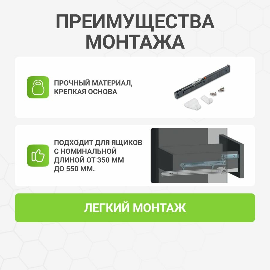 Механизм плавного закрывания (доводчик) для метабоксов и роликовых направляющих — фото 1