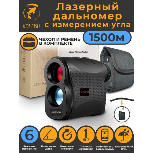 NORM (LR1500H с измерением угла) с чехлом и ремешком для кисти, влагостойкий