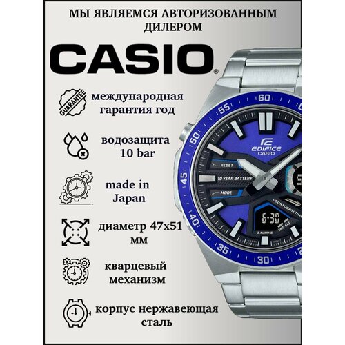 Мужские часы Casio