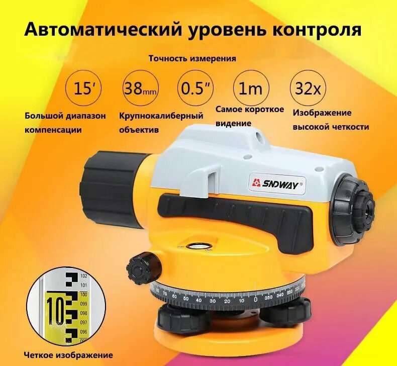 Оптические И Цифровые Нивелиры Оптический нивелир SW-32A, с штативом D262, в чемодане, высота 5 м