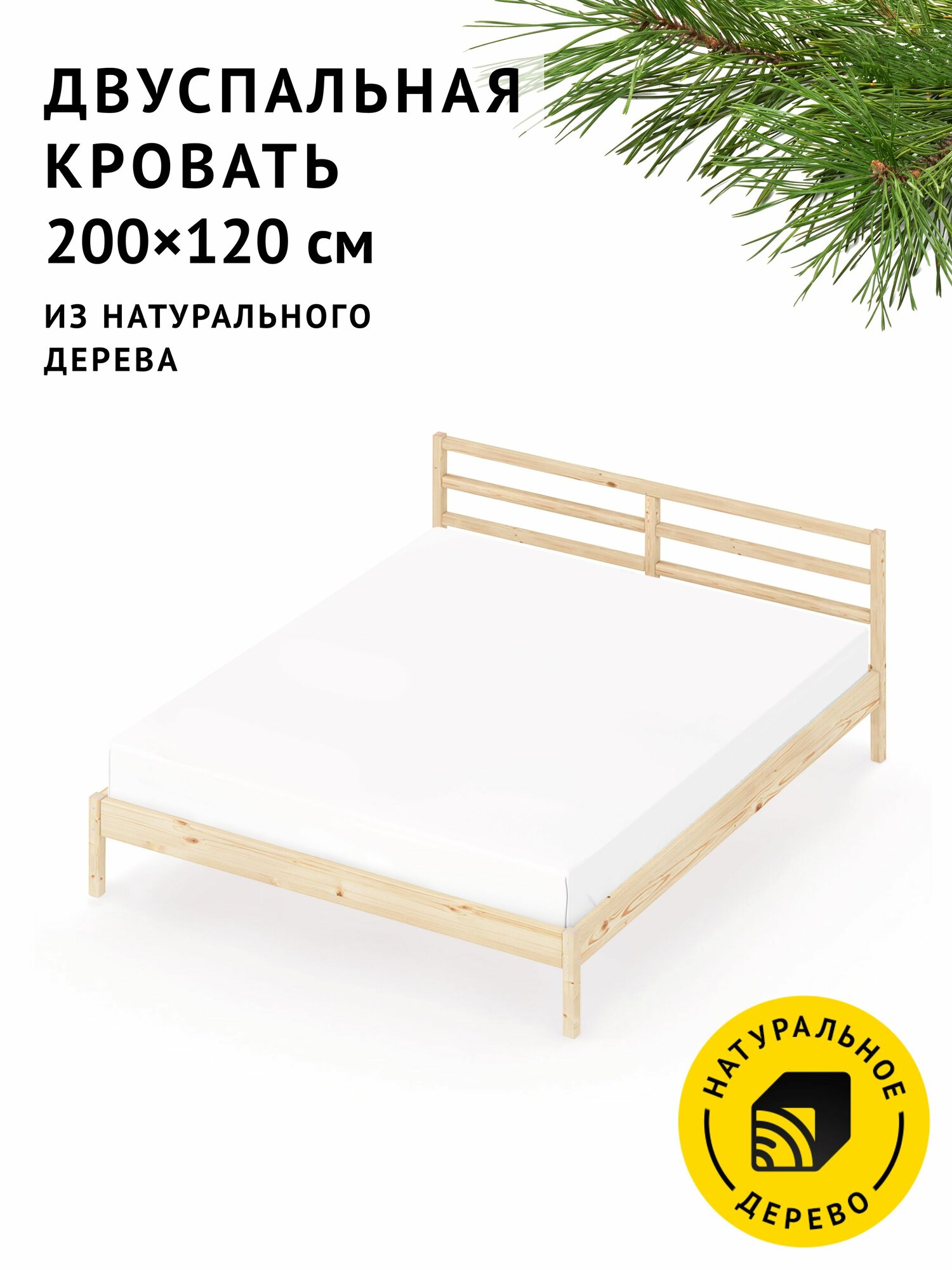 Кровать 120х200 см. односпальная/полутораспальная Кыллён из натурального дерева