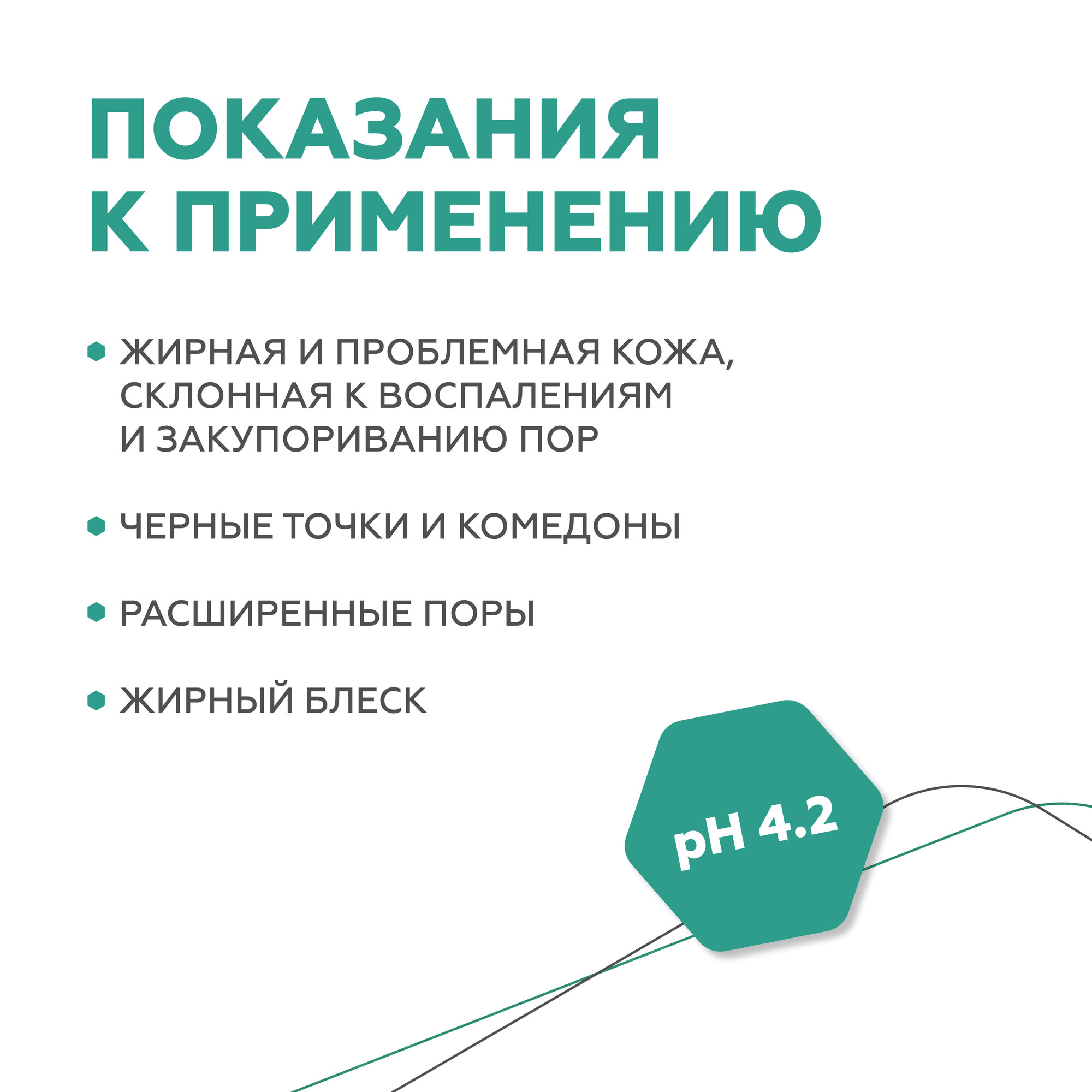 Гельтек Гельтек Отшелушивающий лосьон salicylic 2% — фото 1
