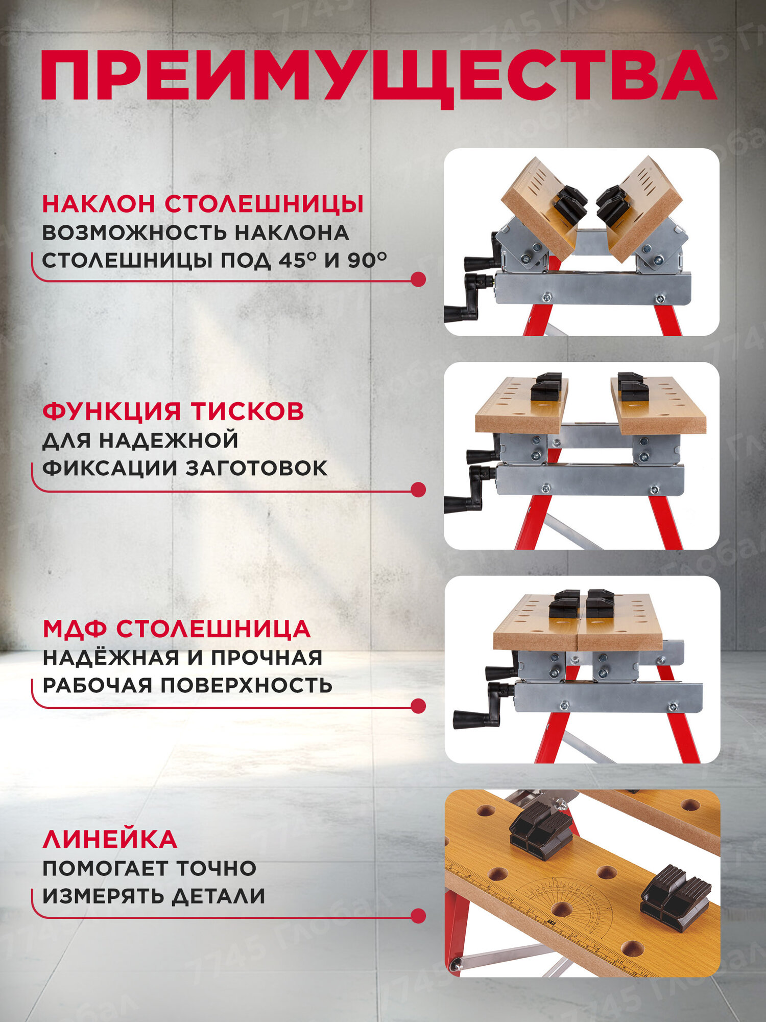 Верстак складной столярный WORTEX WB 1560 с функцией тисков (1334737) — фото 1