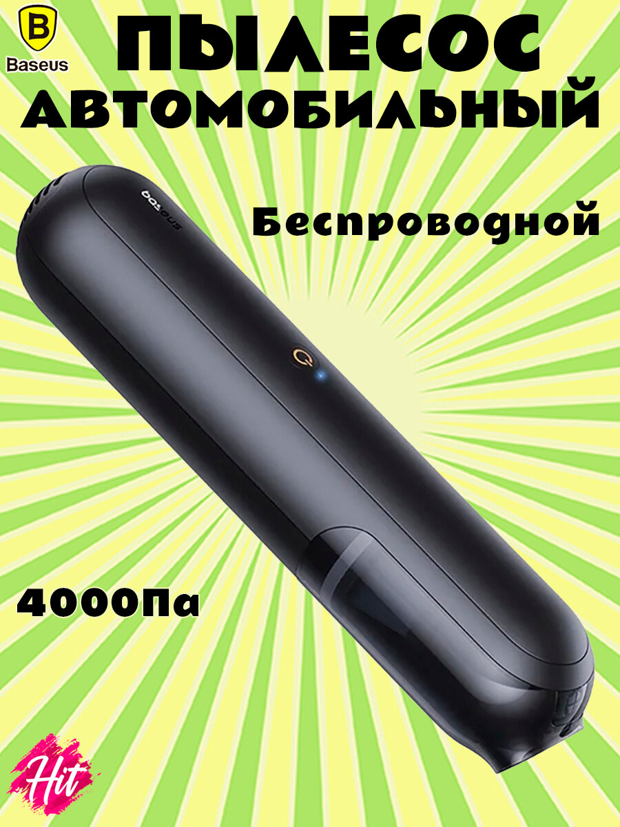 Автомобильный беспроводной пылесос BASEUS A0 Pro 4000pa, черный