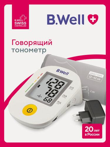 Изображение товара Тонометр автоматический голосовой B.Well PRO-36 с адаптером и универсальной анатомичной манжетой 22-42 см