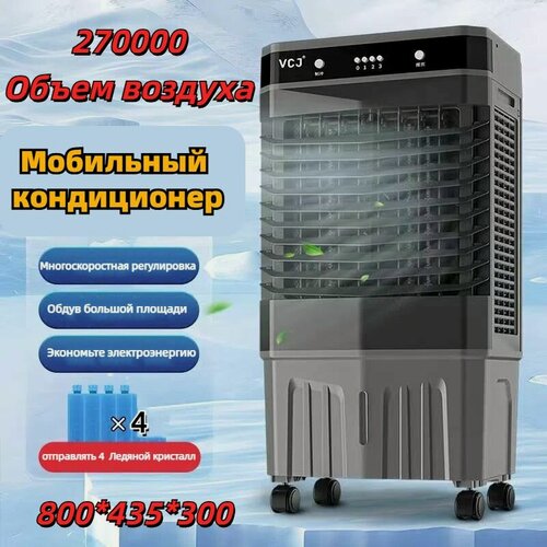 Изображение товара Многофункциональный напольный мобильный кондиционер-увлажнитель Для дома VCJ С дистанционным управлением