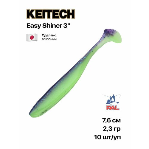 Приманка силиконовая Keitech Easy Shiner 3