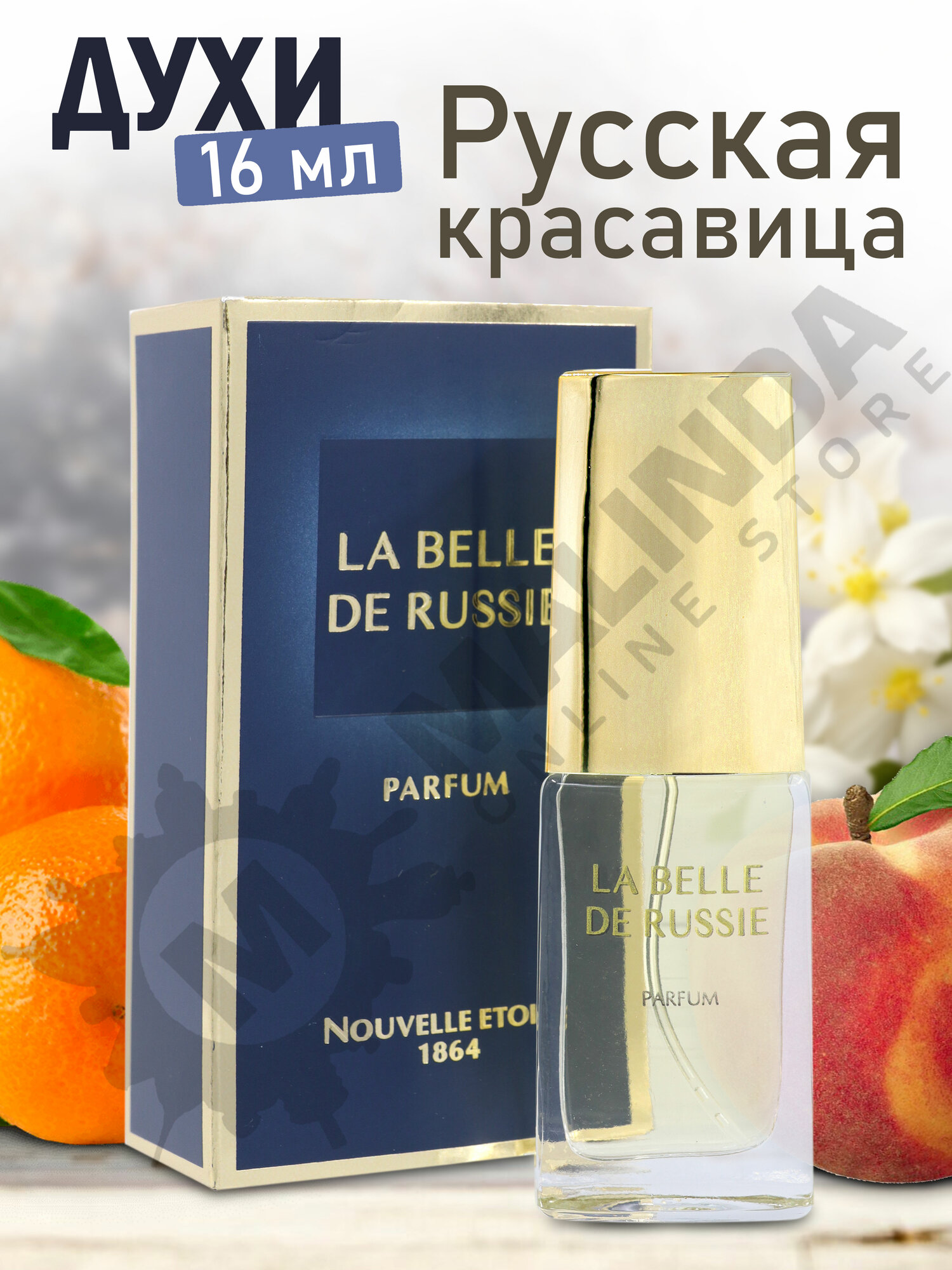 Новая заря Духи женские Русская красавица 16 мл
