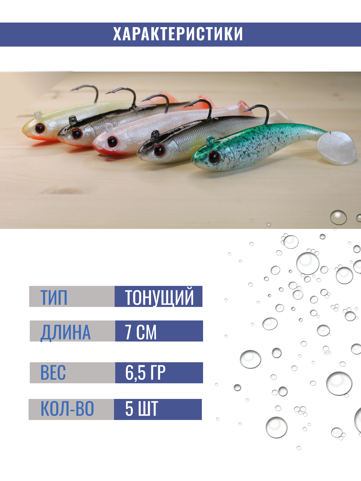 Силиконовые приманки для рыбалки, виброхвост, 5шт, 7см, 6,5гр — фото 1