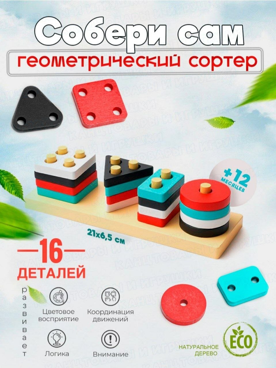Деревянная развивающая игрушка для детей — головоломка, пазл для развития мышления, логики, мелкой моторики