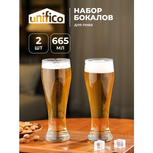 Набор стаканов для пива 2 шт по 665 мл из закаленного стекла Unifico Pilsner