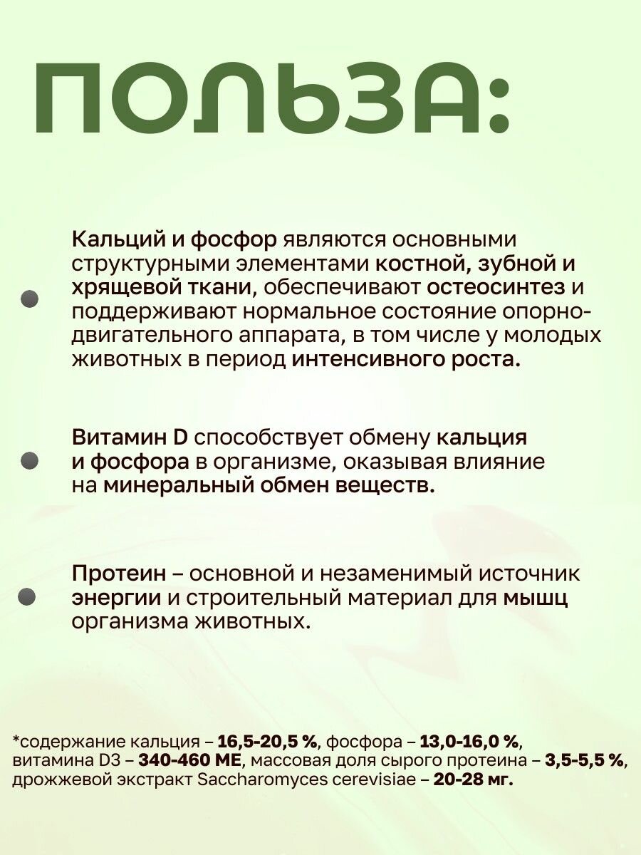Картинки Кормовая добавка ProPhyto "OSTEOPLUS" 40 таблеток. ПроФито "Остеоплюс" для поддержания функций опорно-двигательного аппарата у кошек и собак