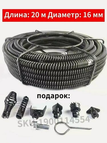 Изображение товара Полный комплект прочистных спиралей 16мм 20м. п / Трос сантехнический для прочистки канализации