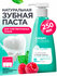 Зубная паста для чувствительных зубов и десен с дозатором Crispi ...