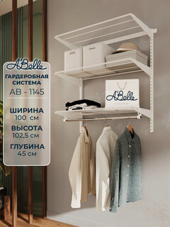 Изображение товара Гардеробная система, гардеробная Abelle AB-1145 белый, металл, 100х102,5х45см
