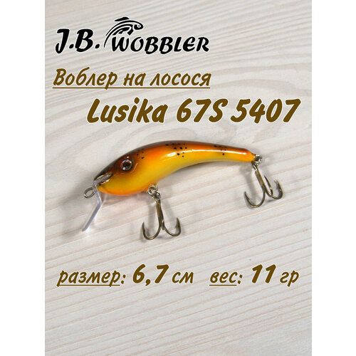 Воблер на лосося J.B.Wobbler Lusika 11гр 6,7см 67S 5407 ручная работа