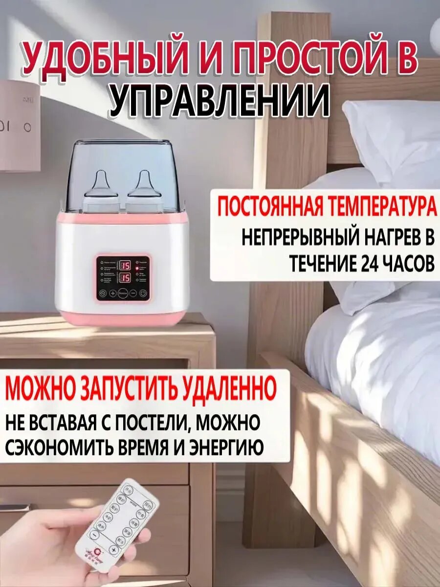 Стерилизаторы Для Бутылочек Стерилизатор-подогреватель для бутылочек, с пультом ДУ, розовый, для 4 бутылочек