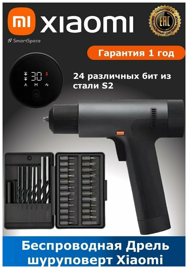 Дрель-шуруповерт Xiaomi 12V Max Brushless Cordless Drill EU MJWSZNJYDZ001QW (BHR5510GL)