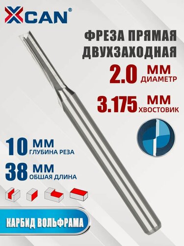Изображение товара Фреза прямая по дереву двухзаходная 3,175х2х10х38мм , серебристый цвет, для дерева и пластика