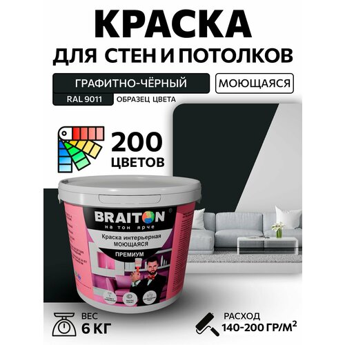 фото Краска вд интерьерная braiton премиум моющаяся 6 кг. цвет графитно-чёрный ral 9011