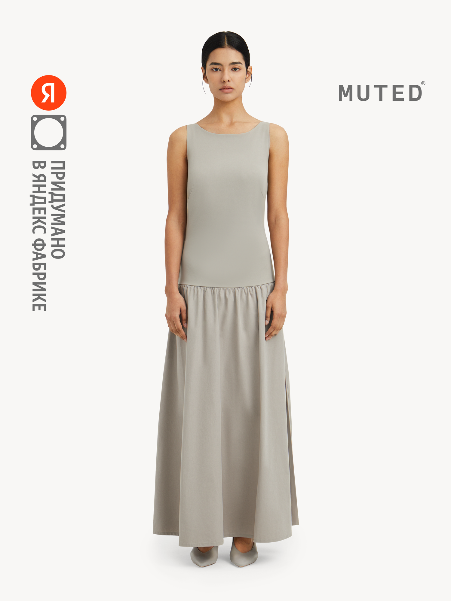 Платье MUTED CLOUD