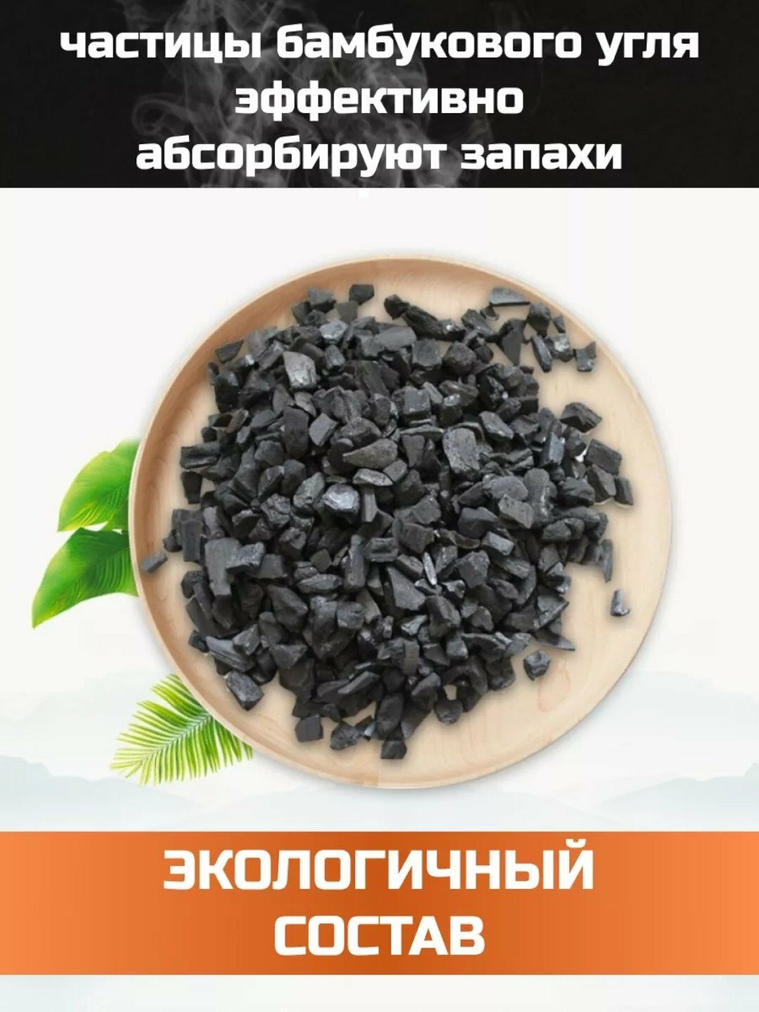 Стельки для обуви и в кроссовки дышащие из хлопка с содержанием угля бамбука — фото 1