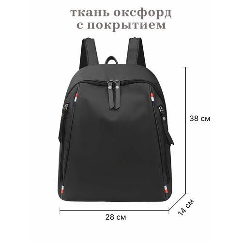 Рюкзак женский городской OLLema, сумка рюкзак женский повседневный, черный, 38x28x14 см, 15 литров