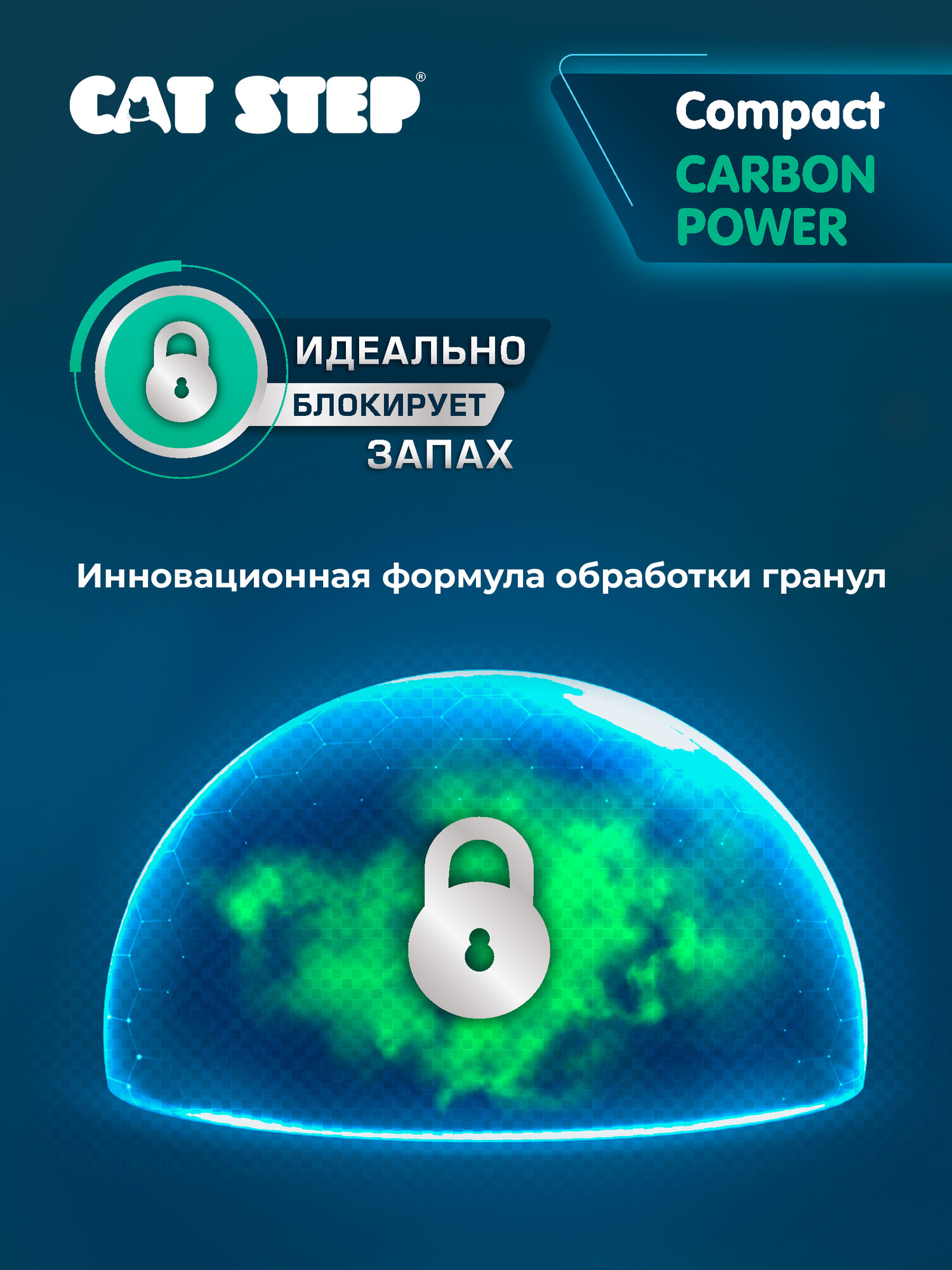 Наполнитель для кошачьего туалета комкующийся минеральный CAT STEP Compact Carbon Power, 10 л — фото 1