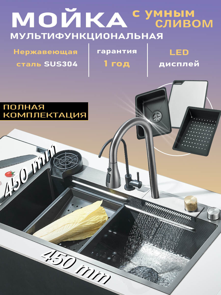 Многофункциональный смеситель для кухонной мойки утолщенный нержавеющая сталь с PVD-покрытием 60X45 см стиль дождь