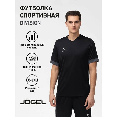 фото Футболка спортивная jogel футболка игровая jogel division performdry union, размер xl, чёрный