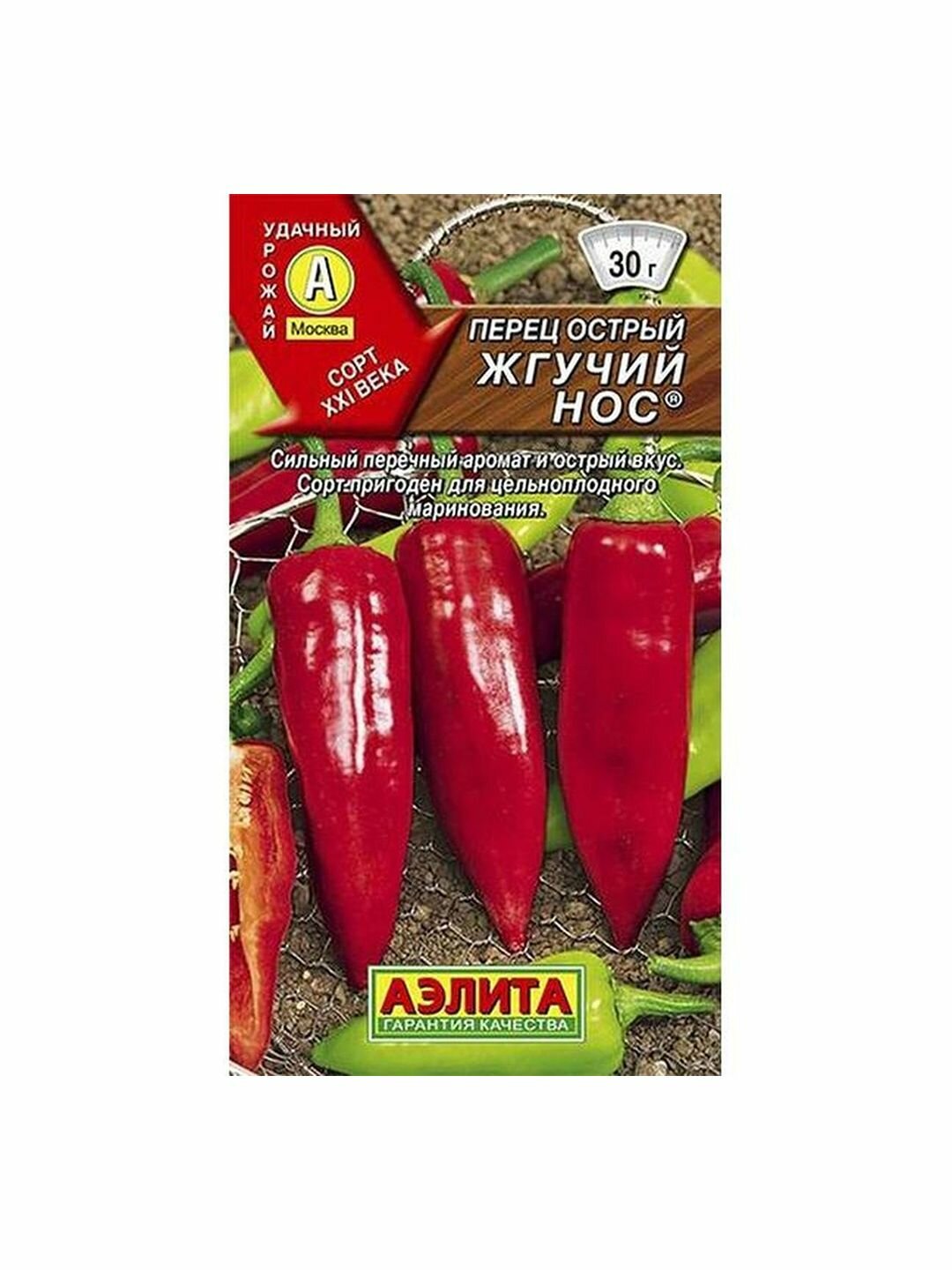 Семена Перец острый Жгучий нос среднеспелый Аэлита 1 пачка - 20 семян