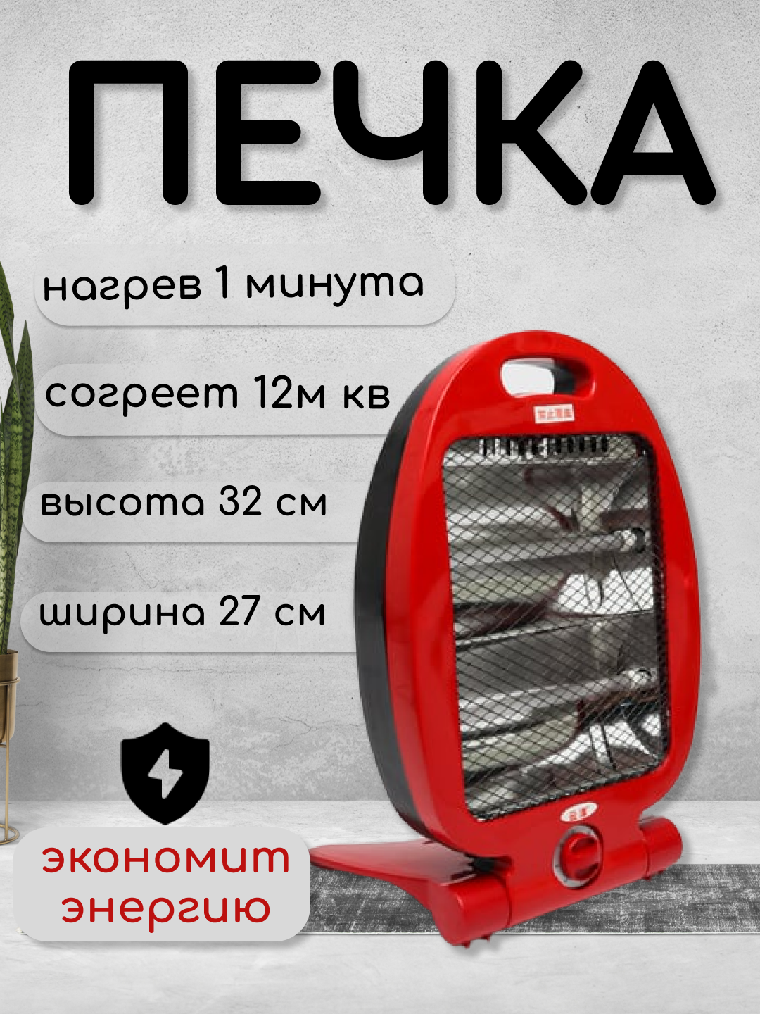 Обогреватель вертикальный, тепловентилятор, печка для дома и офиса