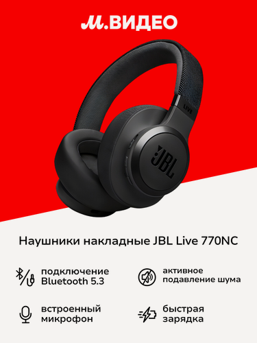 Изображение товара Наушники накладные Bluetooth JBL Live 770NC Black (JBLLIVE770NCBLK)