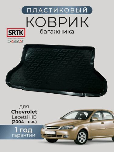 Изображение товара Коврик багажника пластиковый для Chevrolet Lacetti HB (2004-)/Шевроле Лачетти хетчбэк SRTK/сртк