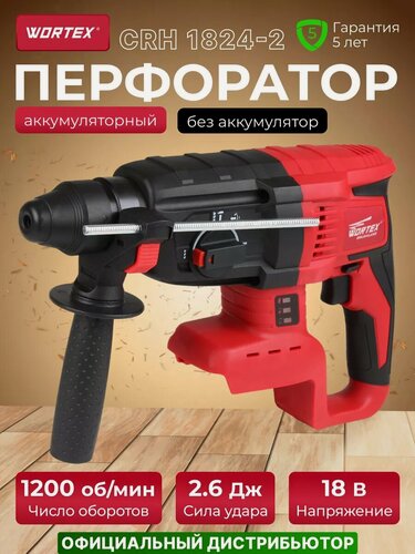 Изображение товара Перфоратор аккумуляторный WORTEX CRH 1824-2 ALL1 (CRH182420029)