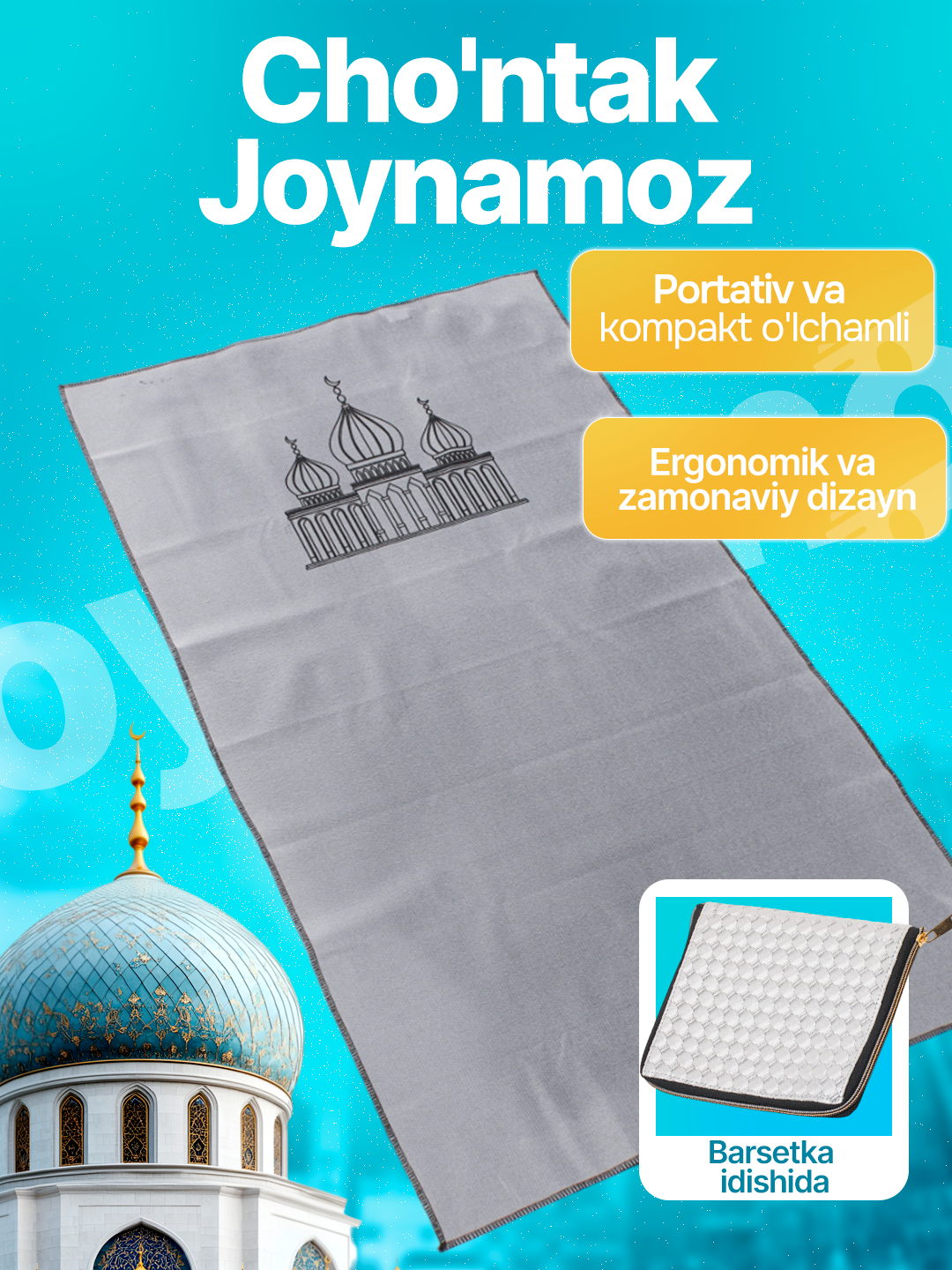 Жойнамоз карманный коврик для намаза, компактный и удобный, в барсетке, подарок для родных