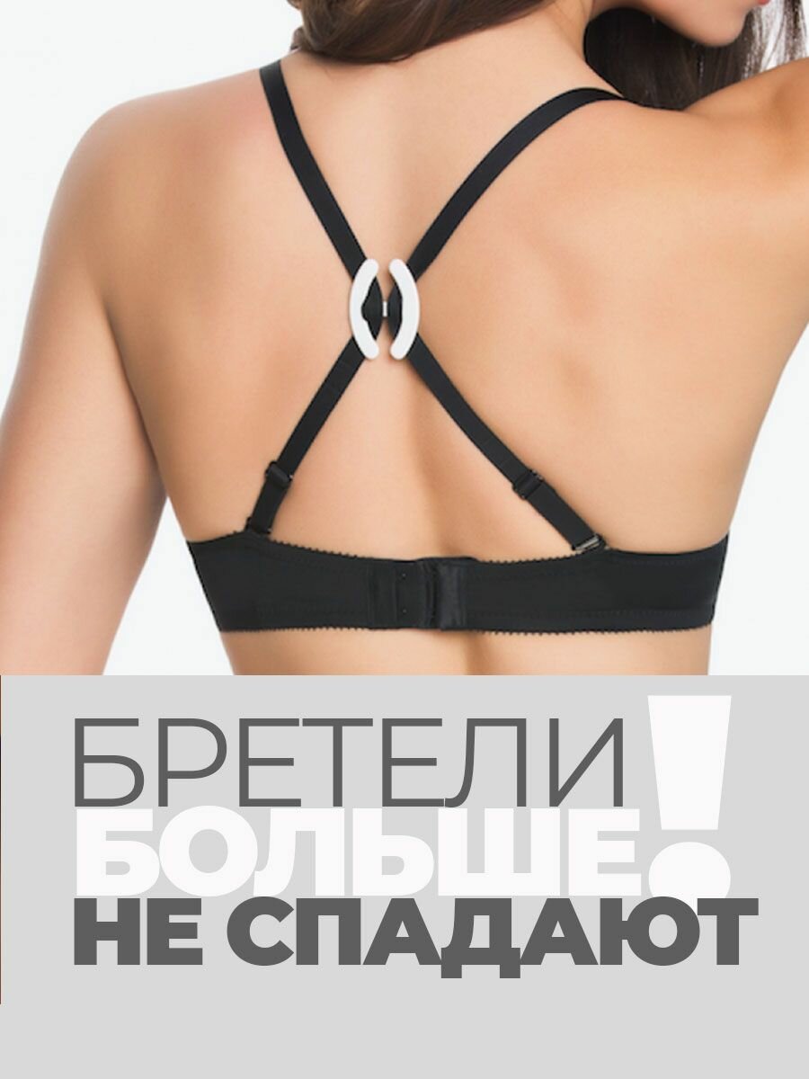 Клипса для бюстгальтера 3 штуки — фото 1