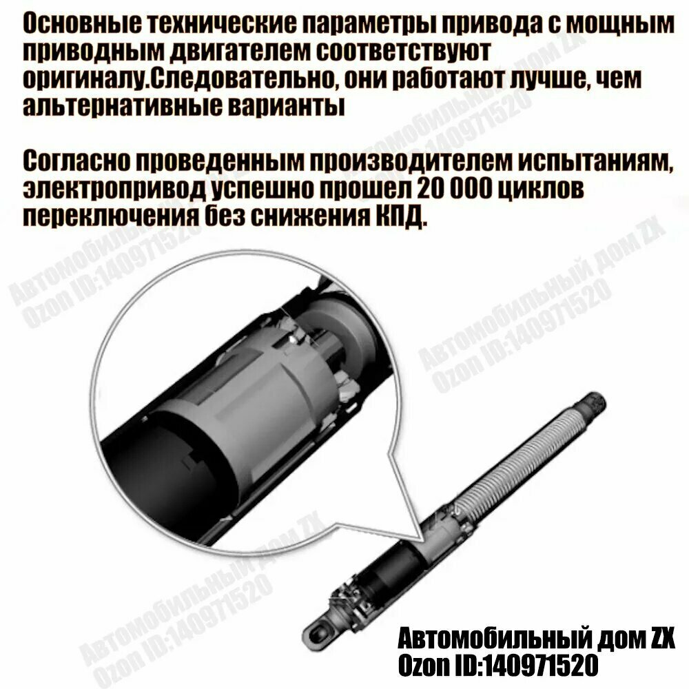 Комплект электроприводов багажника Mazda CX-5 2017-2021гв (2шт