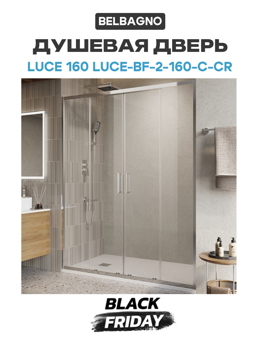 Душевая дверь BelBagno Luce 160 LUCE-BF-2-160-C-Cr профиль Хром стекло прозрачное