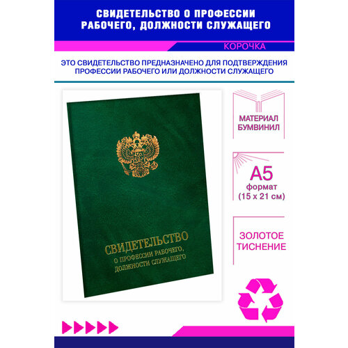 Обложка для диплома об образовании ЦентрМАГ, белый
