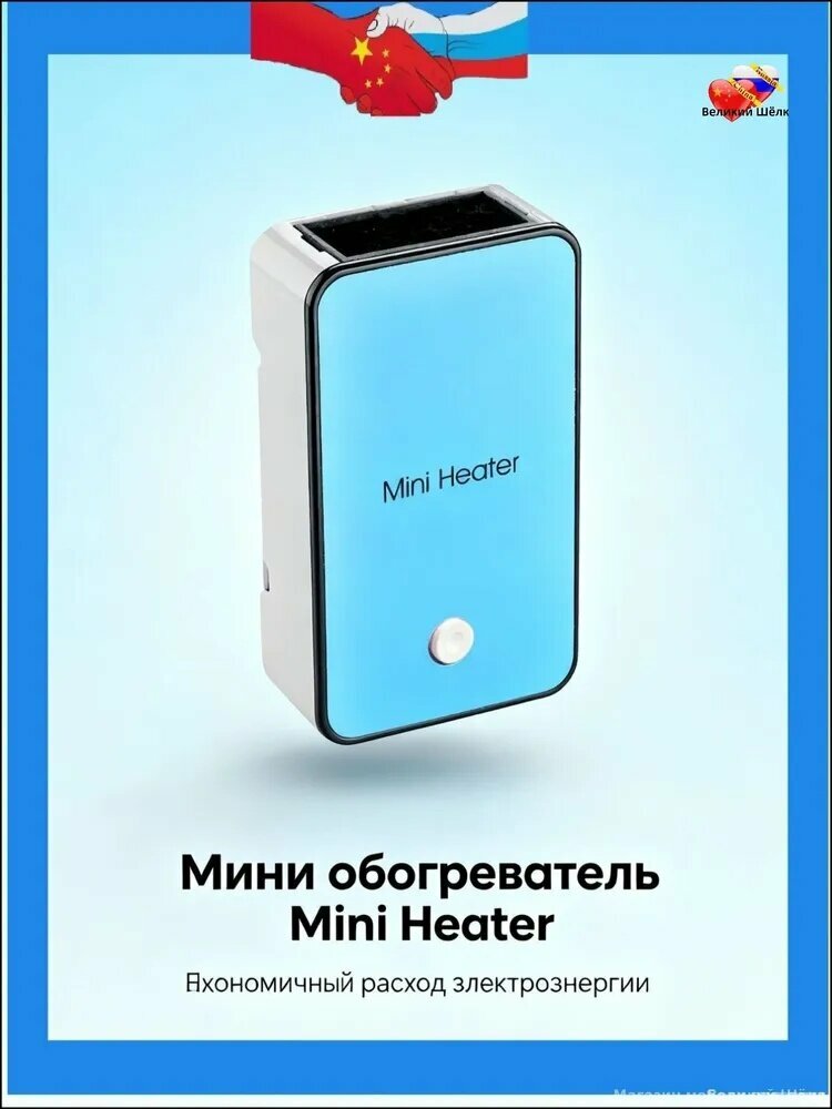 Мини обогреватель USB для рабочего стола: Маломощный тепловентилятор, питание от Power Bank/ПК. Компактный и безопасный для локального обогрева дома и в офисе.