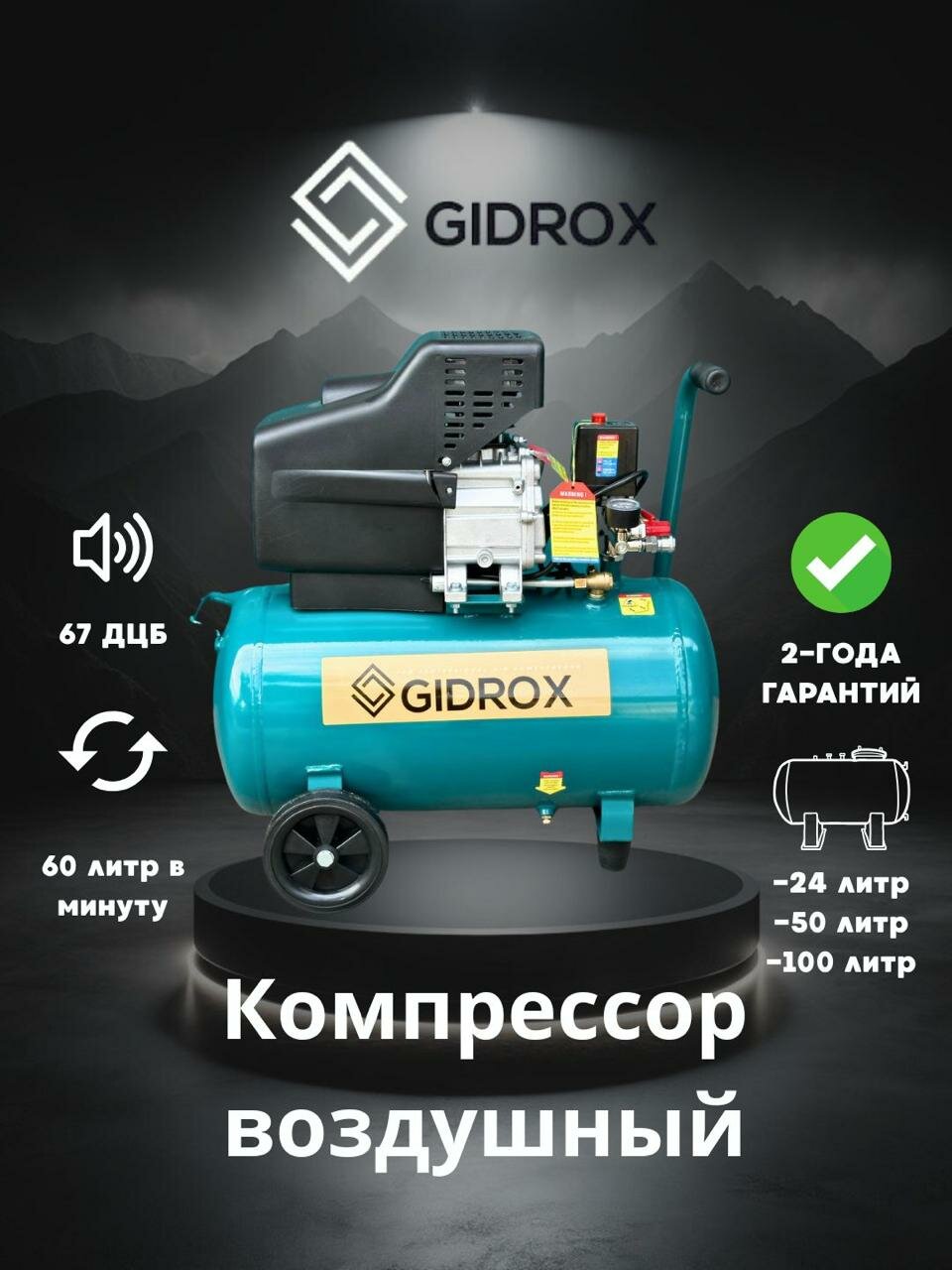 Компрессор Вихрь GIDROX GDM20-24 , масляный, электрический, ресивер 24л, 8бар