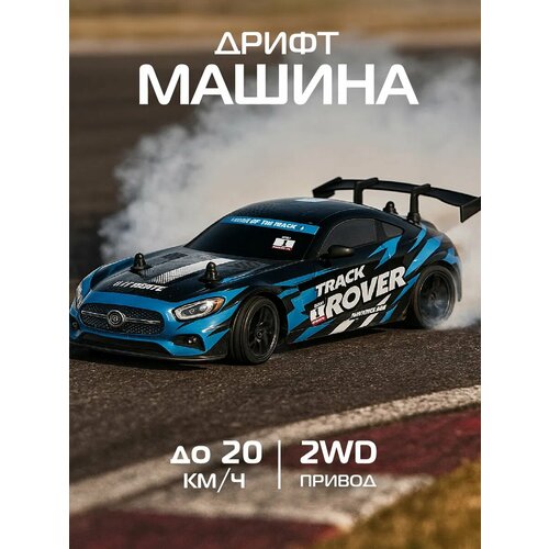 фото Радиоуправляемая машинка для дрифта с подсветкой, 4 запасных колеса, 4wd, jb0405076 autodrive