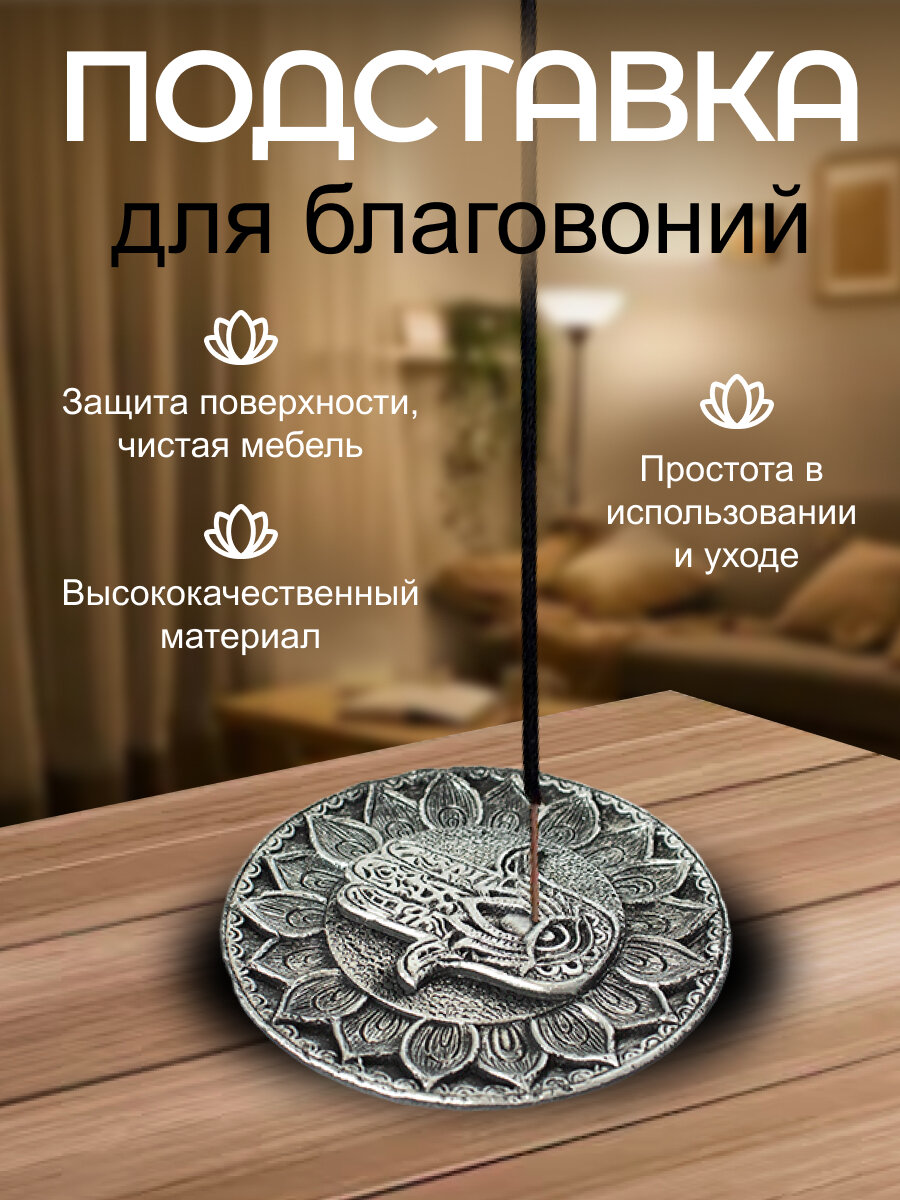 Подставка для благовоний Амулет Хамса 10 см античное серебро