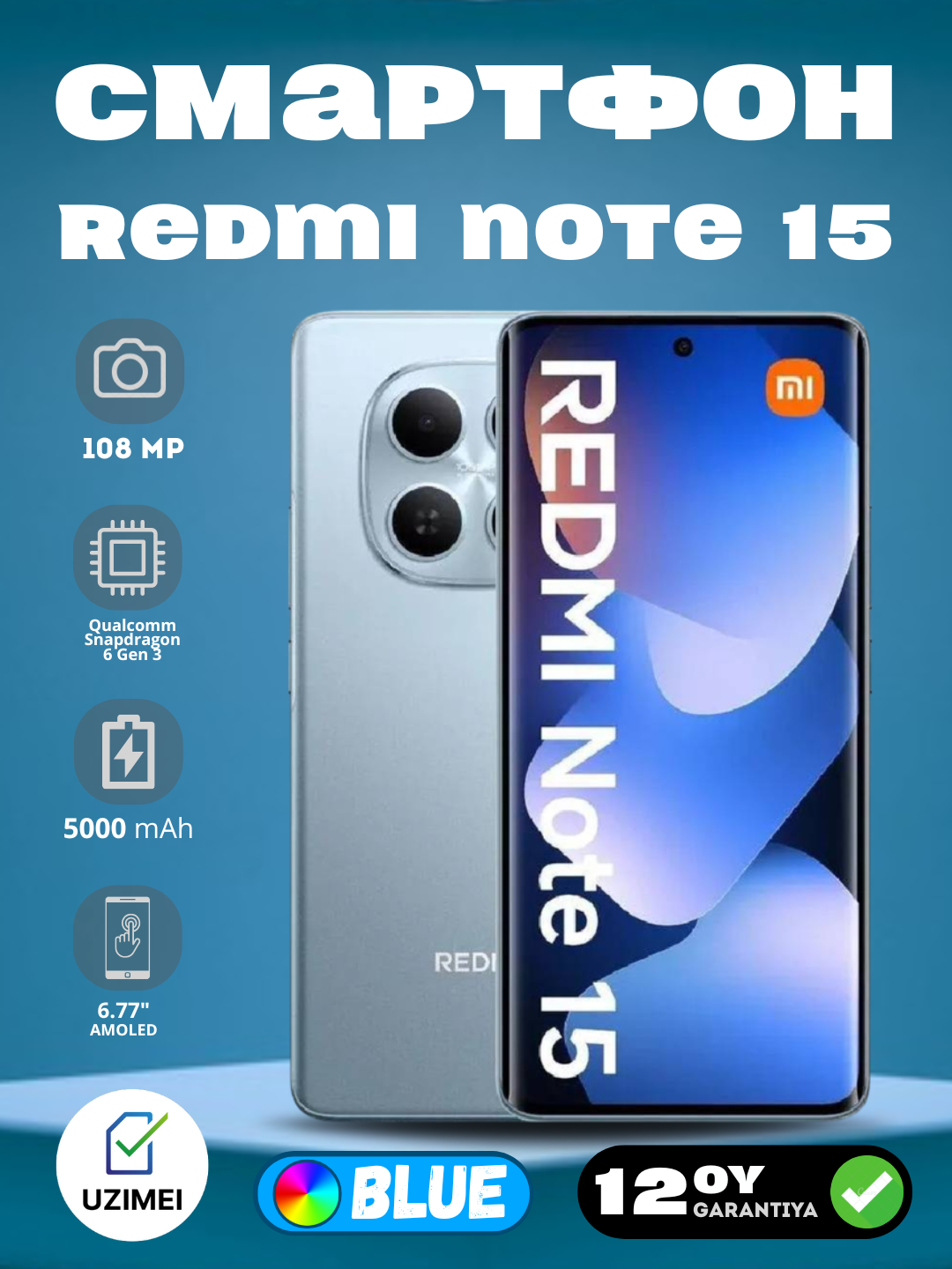 Смартфон Redmi Note 15, blue, экран 6,67 дюйма, 8 ГБ/256ГБ, синий